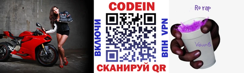 Codein напиток Lean (лин) Ессентукская