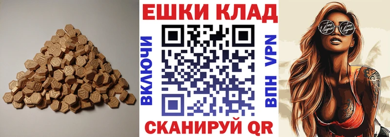 МЕГА сайт  Ессентукская  Экстази 280мг 